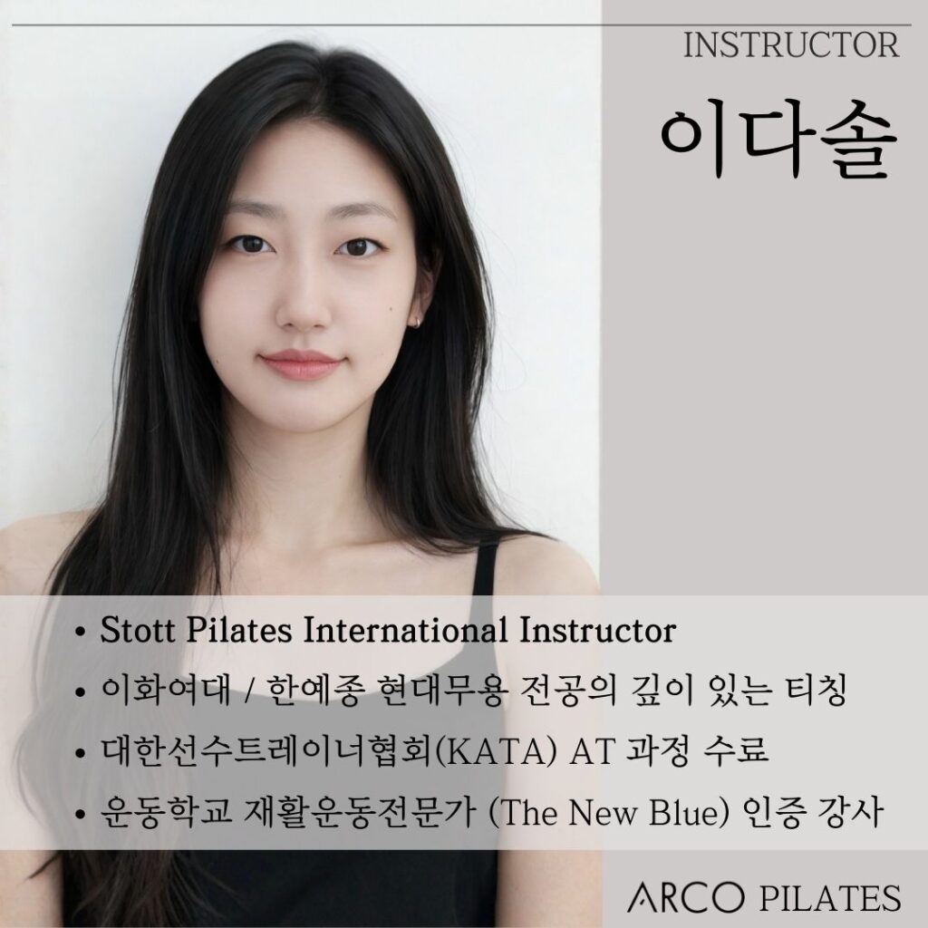 이다솔 강사